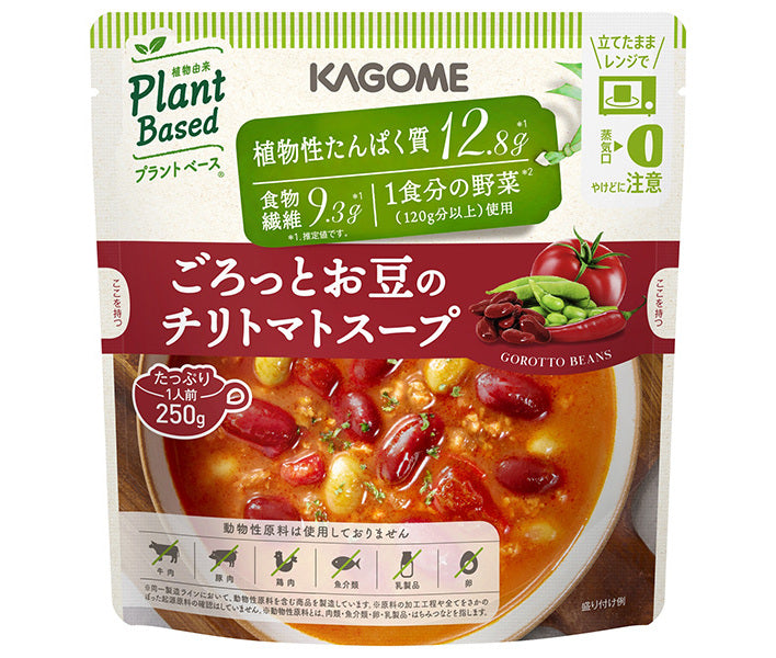 カゴメ ごろっとお豆のチリトマトスープ 250g×10袋入