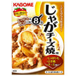 [11/25~ 10% off all products!!] Kagome Jaga Cheese Yaki 100g x 60 bags 