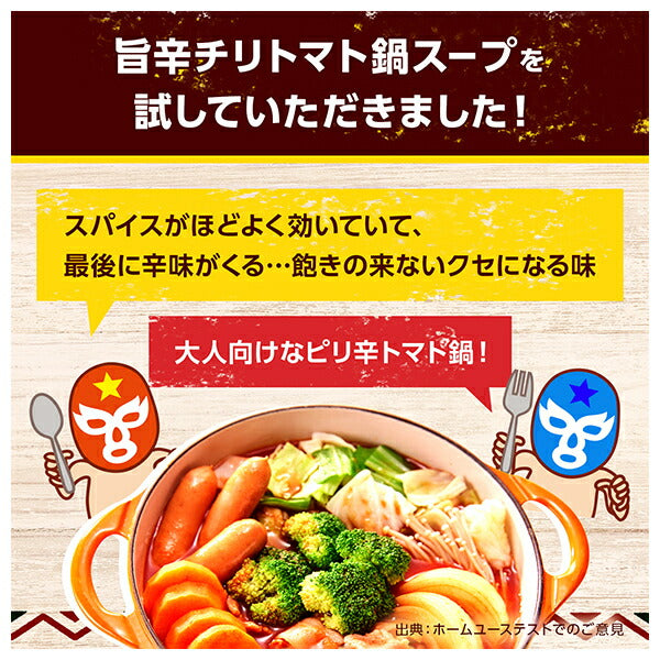 カゴメ 旨辛チリトマト鍋スープ 700g×12袋入【日本出荷】