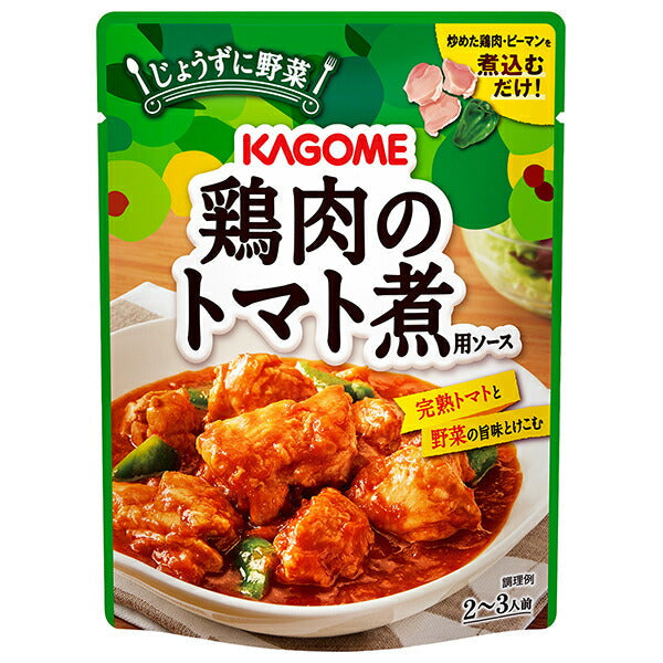 Kagome Chicken tomato sauce 230g x 30 pieces [shipped in Japan]