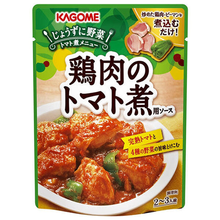 Kagome Chicken Tomato Sauce 230g x 30 pieces