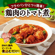 カゴメ 鶏肉のトマト煮用ソース 230g×30個入【日本出荷】