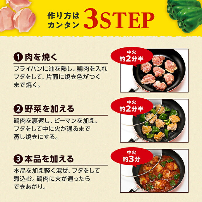 Kagome Chicken tomato sauce 230g x 30 pieces [shipped in Japan]