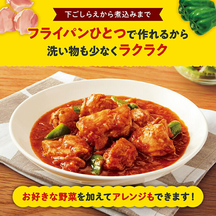 Kagome Chicken tomato sauce 230g x 30 pieces [shipped in Japan]