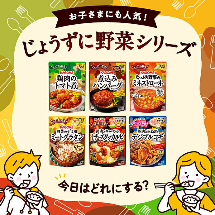 カゴメ 鶏肉のトマト煮用ソース 230g×30個入【日本出荷】