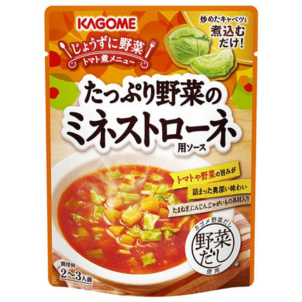 Kagome Beaucoup de sauce minestrone aux légumes 240g x 30 pièces