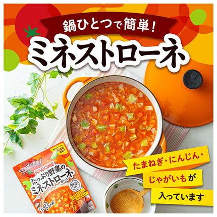 カゴメ たっぷり野菜のミネストローネ用ソース 240g×30個入【日本出荷】