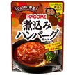 Sauce hamburger ragoût Kagome 250g x 30 pièces