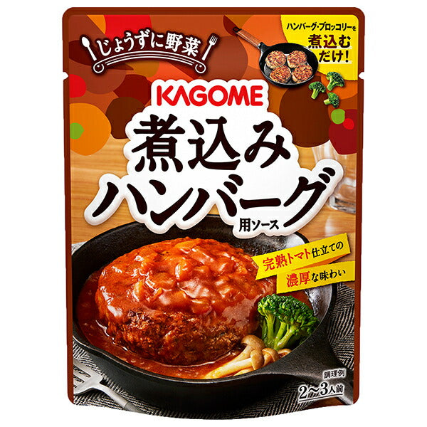 Kagome stew hamburger sauce 250g x 30 pieces [shipped in Japan]