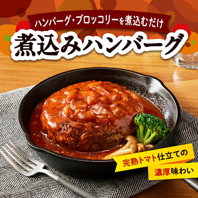 Sauce hamburger ragoût Kagome 250g x 30 pièces