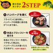 Sauce hamburger ragoût Kagome 250g x 30 pièces