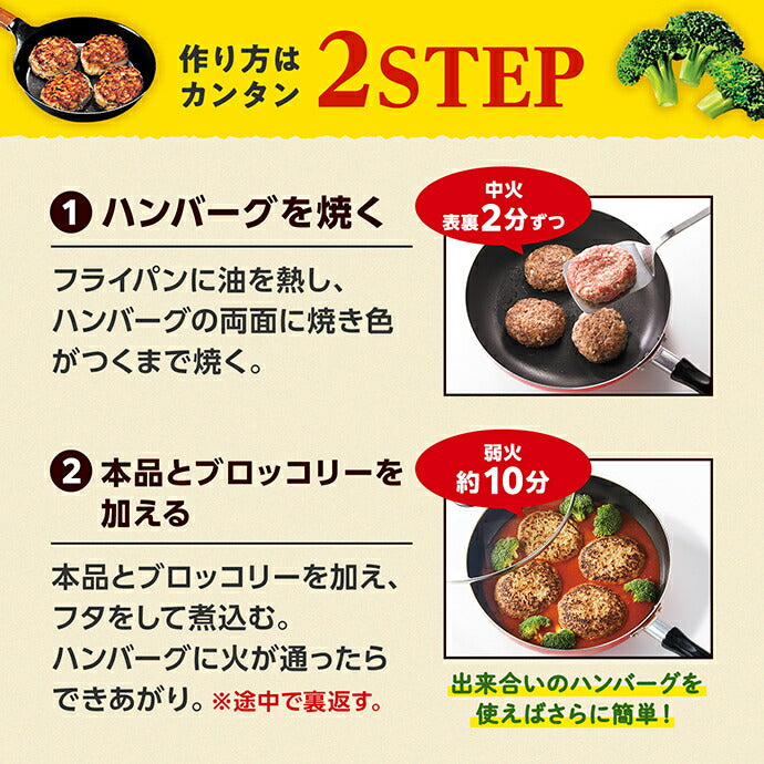 Kagome stew hamburger sauce 250g x 30 pieces [shipped in Japan]