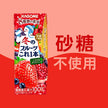 Kagome Winter Fruits Strawberry & Pomegranate Blend 200ml paper pack x 24 pieces [Shipped in Japan]