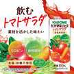 Jus de légumes Kagome Salade de tomates 200 ml Paquet papier x 24 bouteilles 