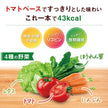 Kagome Vegetable Juice Tomato Salad 200ml paper pack x 24 bottles [shipped in Japan]