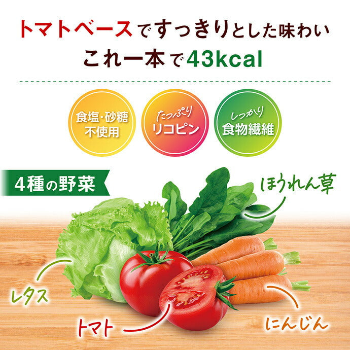 Kagome Vegetable Juice Tomato Salad 200ml paper pack x 24 bottles [shipped in Japan]