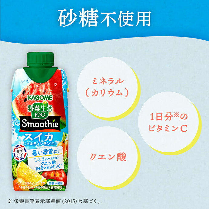 Kagome Yasai Seikatsu 100 Smoothie Watermelon & Salty Lemon Mix 330ml paper pack x 12 pieces [Shipped in Japan]