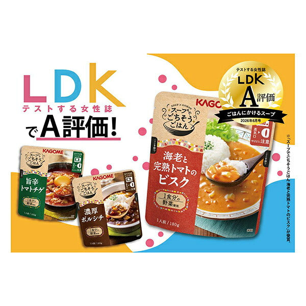 カゴメ スープでごちそうごはん 海老と完熟トマトの ビスク 180g×5袋入【日本出荷】