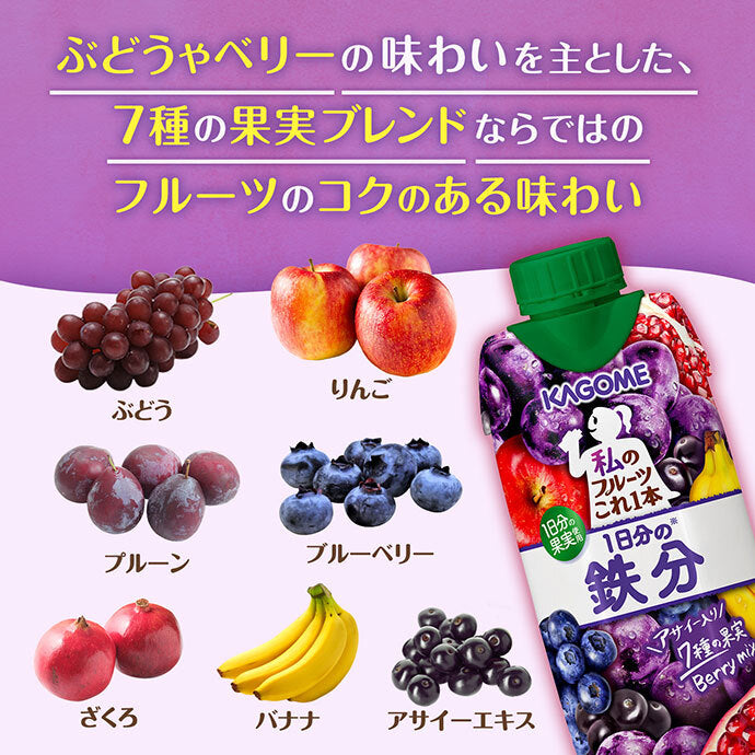 Kagome, Mon jus de fruits complet, apport quotidien en fer, 330ml en brique de carton x 12.