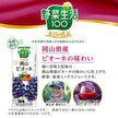 Kagome Yasai Seikatsu 100 Today's Special Okayama Pione Mix 195ml paper pack x 24 pieces [Shipped in Japan]