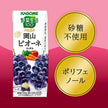 Kagome Yasai Seikatsu 100 Today's Special Okayama Pione Mix 195ml paper pack x 24 pieces [Shipped in Japan]