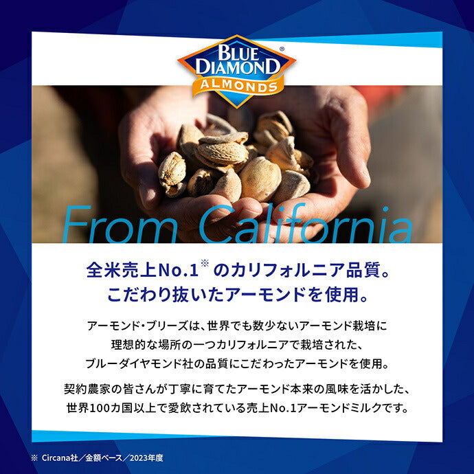 Kagome Almond Breeze Rich Almond Milk 200ml paper pack x 24 bottles [shipped in Japan]