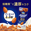 Kagome Almond Breeze Rich Almond Milk 200ml Carton x 24 [Ships from Japan]