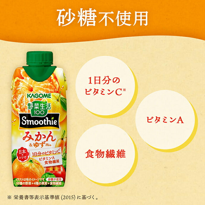 Kagome Yasai Seikatsu 100 Smoothie Mikan & Yuzu Mix 330ml paper pack x 12 pieces [Shipped in Japan]