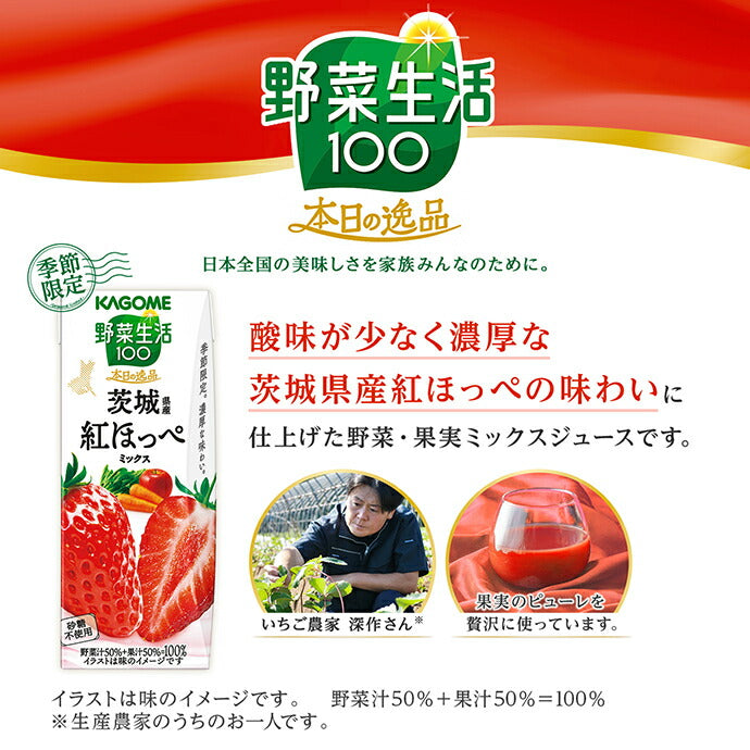 Kagome Yasai Seikatsu 100 Today's Special Benihoppe Mix from Ibaraki Prefecture 195ml paper pack x 24 pieces [Shipped in Japan]