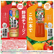 Kagome Vegetables a Day Triple Care 720ml plastic bottles x 15 bottles [shipped in Japan]