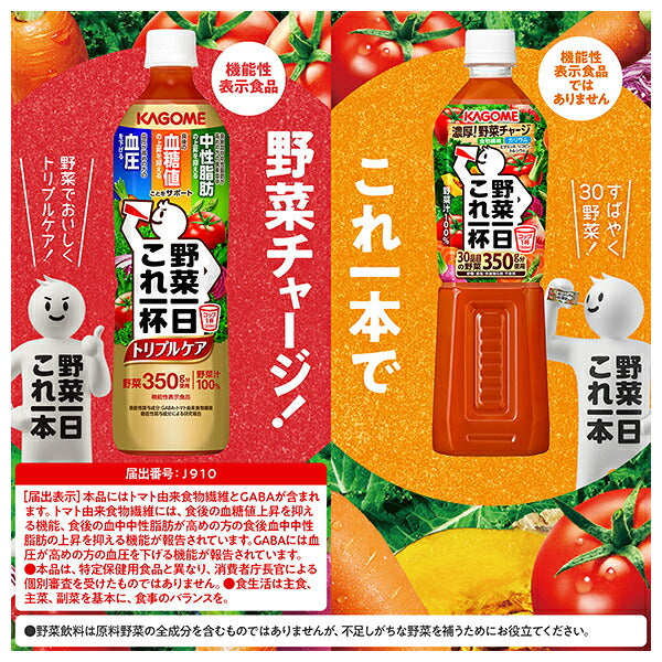 Kagome Vegetables a Day Triple Care 720ml plastic bottles x 15 bottles [shipped in Japan]