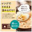カゴメ ごはんにかけるスープ きのこのクリームチャウダー 180g×30袋入【日本出荷】