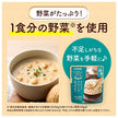 カゴメ ごはんにかけるスープ きのこのクリームチャウダー 180g×30袋入【日本出荷】