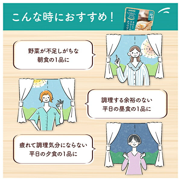 カゴメ ごはんにかけるスープ きのこのクリームチャウダー 180g×30袋入【日本出荷】