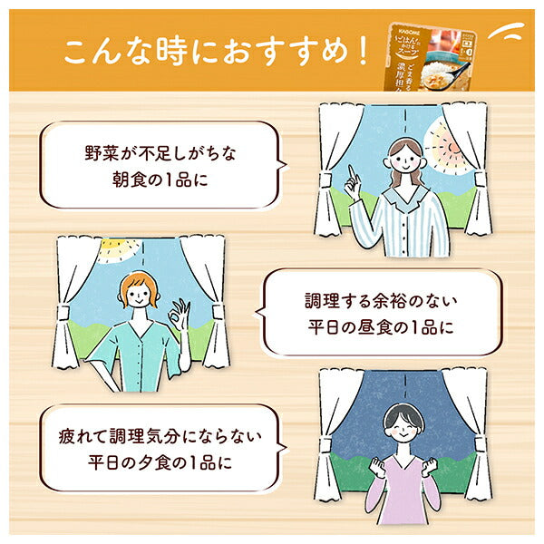 カゴメ ごはんにかけるスープ ごま香る濃厚担々 180g×30袋入【日本出荷】