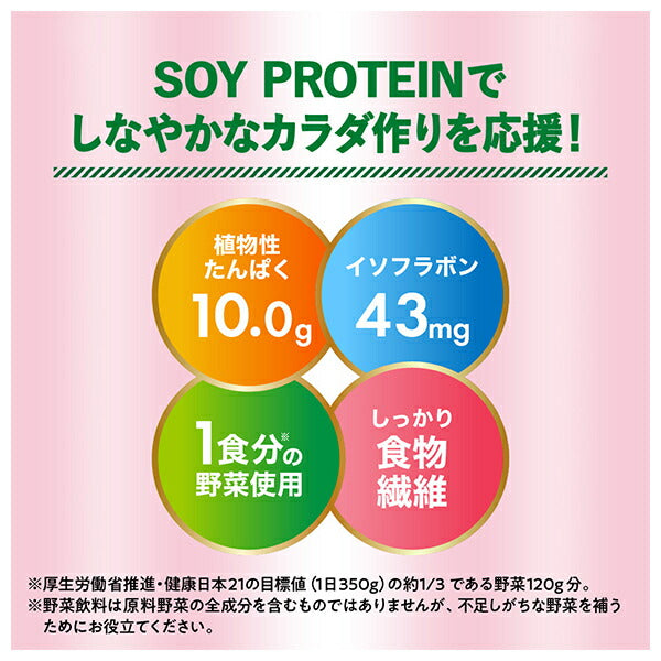 Kagome Yasai Seikatsu 100 Smoothie SOY PROTEIN Pomegranate mix 330ml paper pack x 12 pieces [Shipped in Japan]