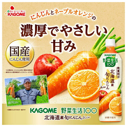 Kagome Yasai Seikatsu 100 Hokkaido seasonal carrot mix 720ml plastic bottle x 15 bottles [shipped in Japan]
