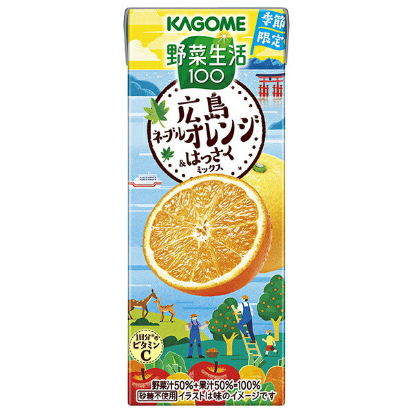 カゴメ 野菜生活100 広島ネーブルオレンジ&はっさくミックス 195ml紙パック×24本入【日本出荷】
