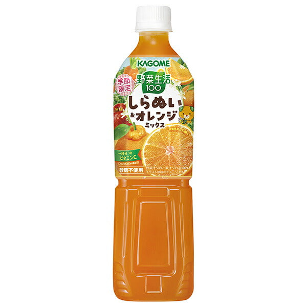 カゴメ 野菜生活100 しらぬい&オレンジミックス 720mlペットボトル×15本入【日本出荷】