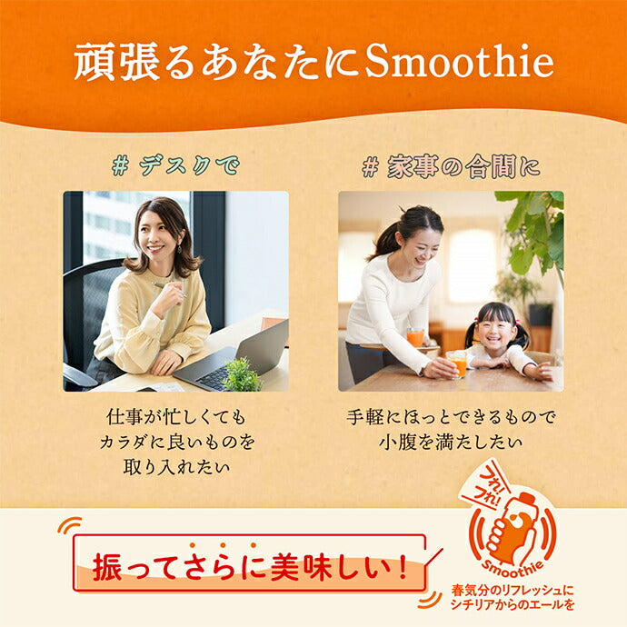 カゴメ 野菜生活100 Smoothie(スムージー) シチリアオレンジ&ベルガモットmix 330ml紙パック×12本入【日本出荷】