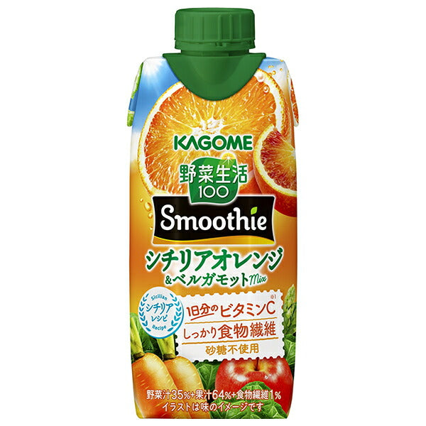 カゴメ 野菜生活100 Smoothie(スムージー) シチリアオレンジ&ベルガモットmix 330ml紙パック×12本入【日本出荷】