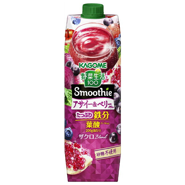 カゴメ 野菜生活100 Smoothie(スムージー) アサイー&ベリーmix 1000g紙パック×6本入【日本出荷】