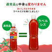 カゴメ トマトジュース 食塩無添加 濃縮還元 機能性 ラベルレス 720mlペットボトル×15本入【日本出荷】