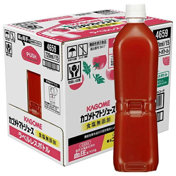 カゴメ トマトジュース 食塩無添加 濃縮還元 機能性 ラベルレス 720mlペットボトル×15本入【日本出荷】