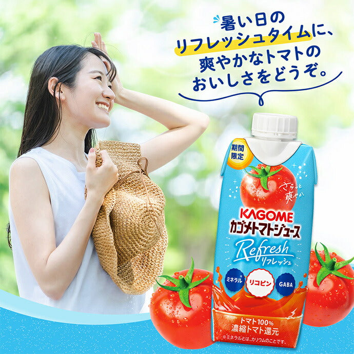 カゴメ カゴメ トマトジュース Refresh (リフレッシュ) 330ml紙パック×12本入【日本出荷】