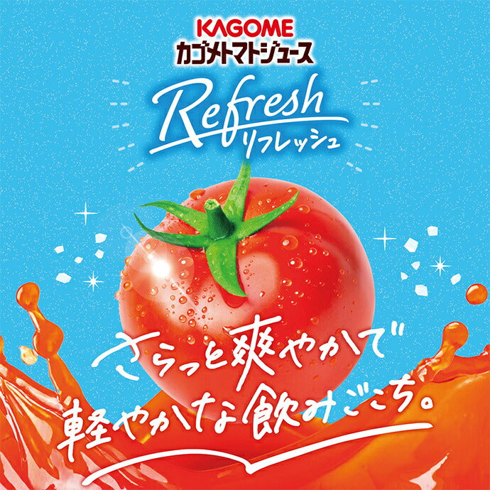 カゴメ カゴメ トマトジュース Refresh (リフレッシュ) 330ml紙パック×12本入【日本出荷】
