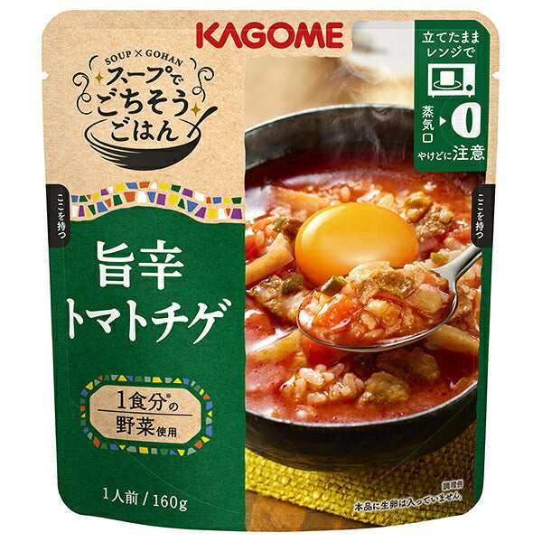 カゴメ スープでごちそうごはん 旨辛 トマトチゲ 160g×30袋入【日本出荷】