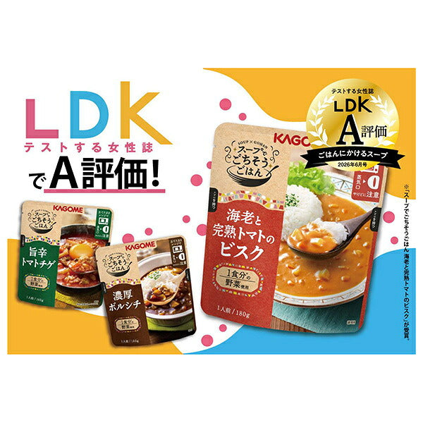 カゴメ スープでごちそうごはん 旨辛 トマトチゲ 160g×30袋入【日本出荷】