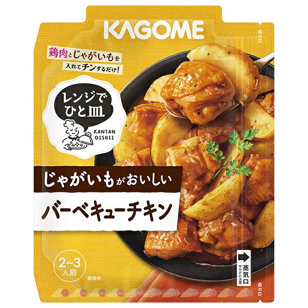 カゴメ レンジでひと皿 じゃがいもがおいしい バーベキューチキン 60g×40個入【日本出荷】