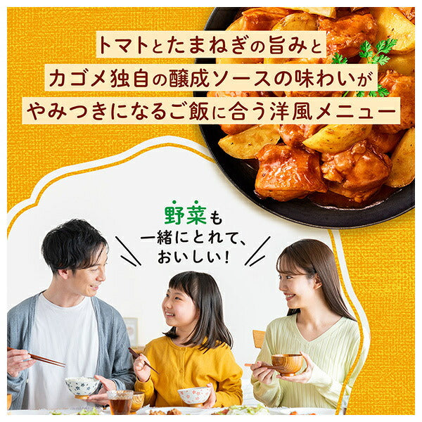 カゴメ レンジでひと皿 じゃがいもがおいしい バーベキューチキン 60g×40個入【日本出荷】